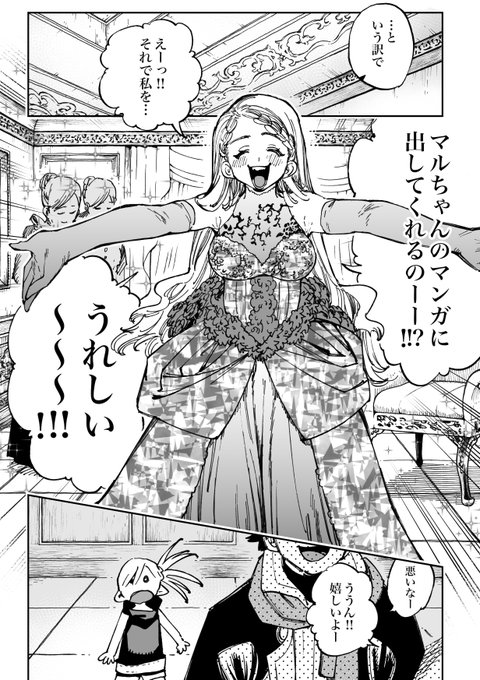 "漫画の編集者が異世界に召喚されて
異世界の女の子達と一緒に漫画を作っていく話"の
最新話が更新されました!

【異世界編集者〜漫画で世界を救う事になりました〜】  となジャン版↓
https://t.co/nLGvgspMhv
ニコニコ版↓
https://t.co/PNBB6dxj9f

姫をモデルにグルメ漫画作り! 