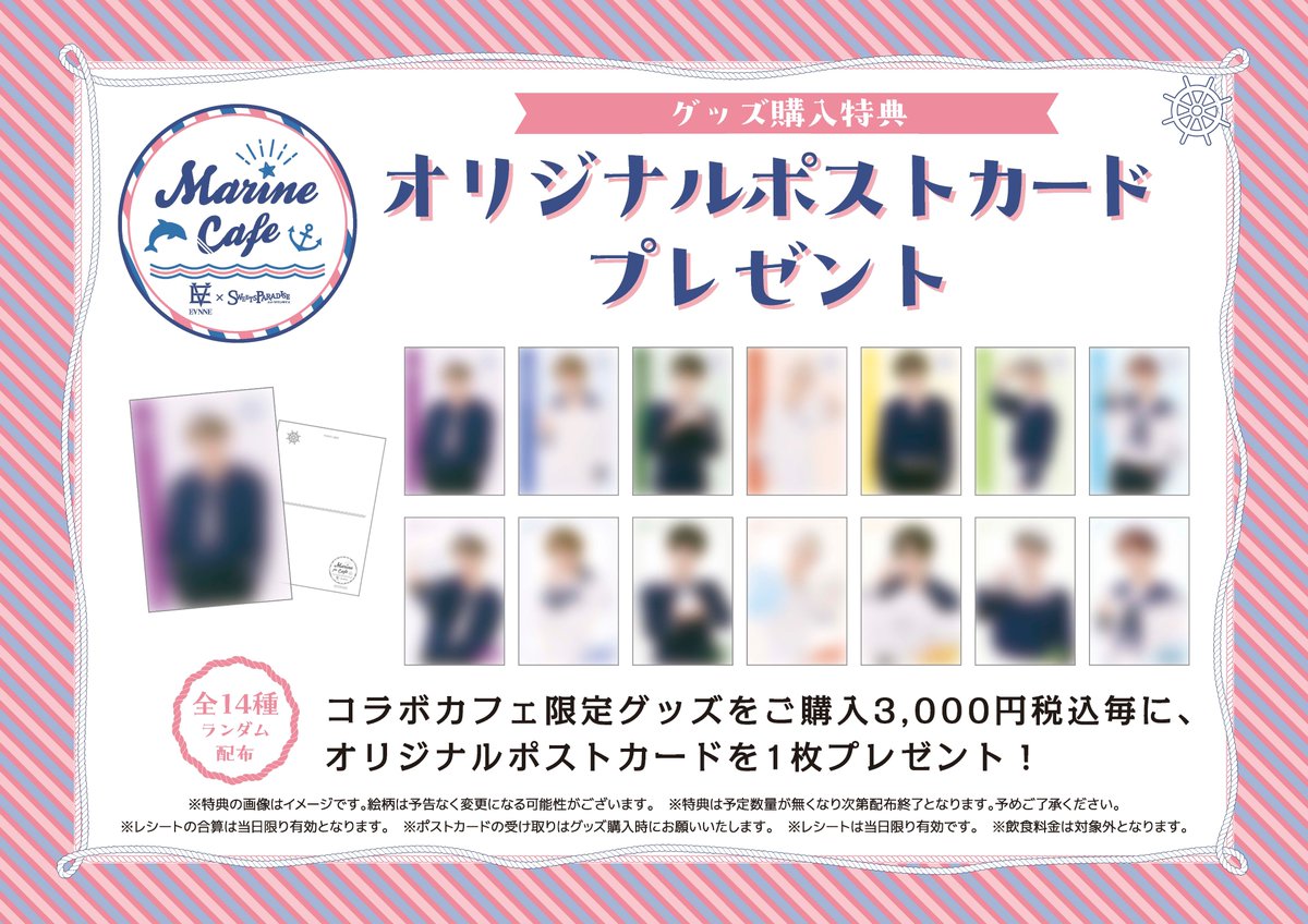 【📣】 EVNNE×SWEETS PARADISE 「 EVNNE Marine Cafe 」 メンバープロデュースのメニュー＆コラボグッズ公開🐬 さらに、ご来場特典、コラボメニュー特典、グッズ購入特典も👀‼️ ぜひチェックしてください🤍✨ 🔗evnne.jp/news/detail/24… #EVNNE #イブン