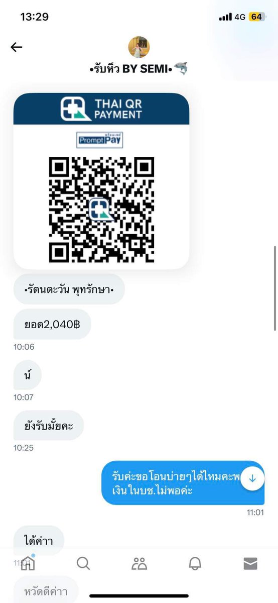 นางโกงนะคะ อย่าเชื่อใจ ⚠️⚠️⚠️⚠️⚠️ ช่วยรีหน่อยนะคะ ถือว่าเตือนกันเผื่อนางเปลี่ยนชื่อ แอค หนี ⚠️🚸 - #ตลาดนัดpopmart #กล่องสุ่มpopmart #ตลาดนัดลาบูบู้ #ตลาดนัดLabubu #Labubuthailand #ตลาดนัดกล่องสุ่ม #labubu #ลาบูบู้ #themonster