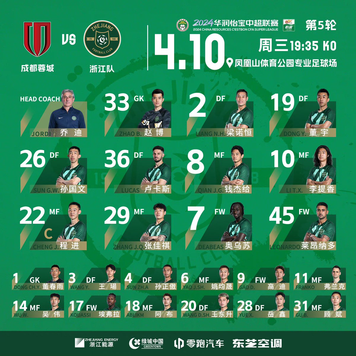 ZhejiangFC1998's tweet photo. 2024 Chinese Super League Round 5

Chengdu Rongcheng 🆚 Zhejiang FC

Zhejiang FC line-up 👇 https://t.co/ll2X2nYNli