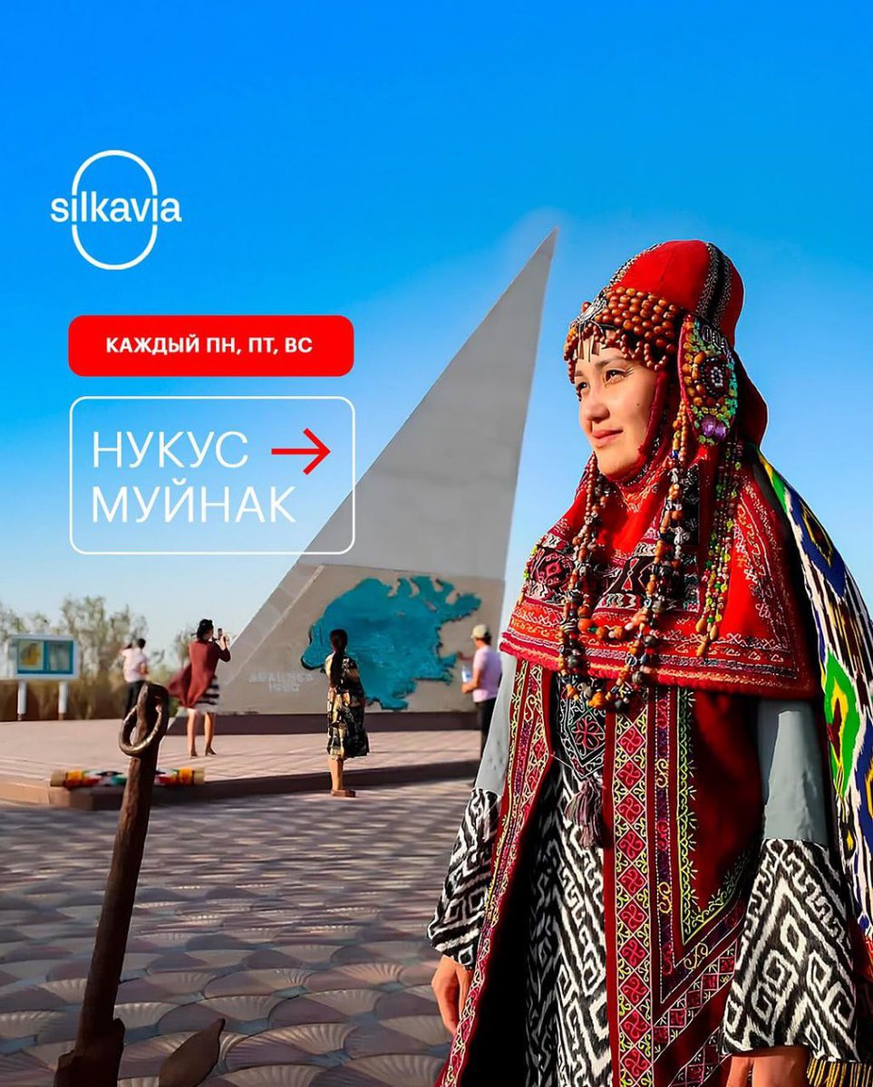 Did you know you can now fly to Muynaq 3x a week from Nukus? Silk Avia has started the route, making the Aral Sea region more accessible than ever before. silk-avia.com