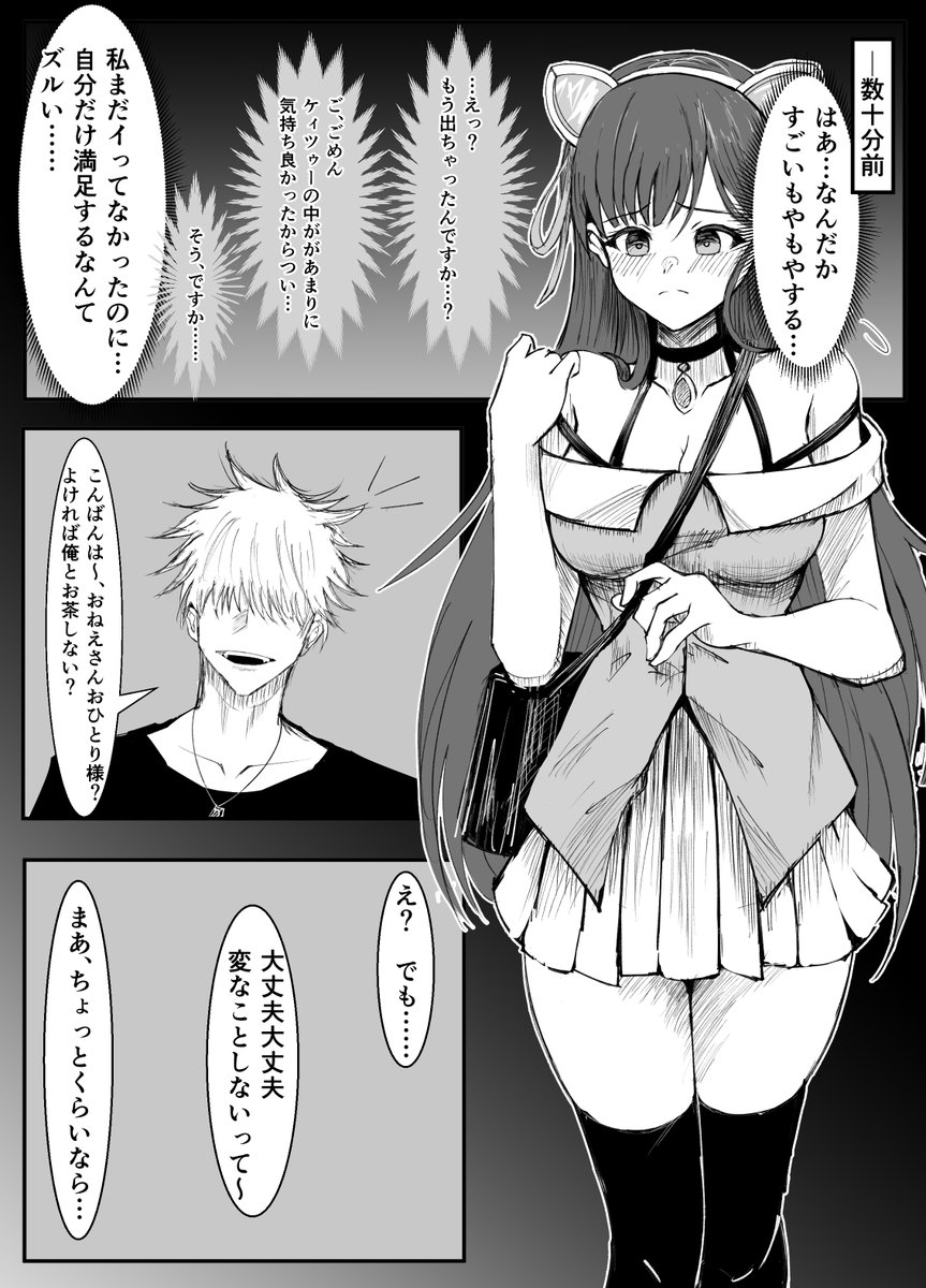 【skeb】ケィツゥー寝取られ【全6ページ】

リクエストありがとうございました
This work is commissioned

※続きはプロフのリンクから 