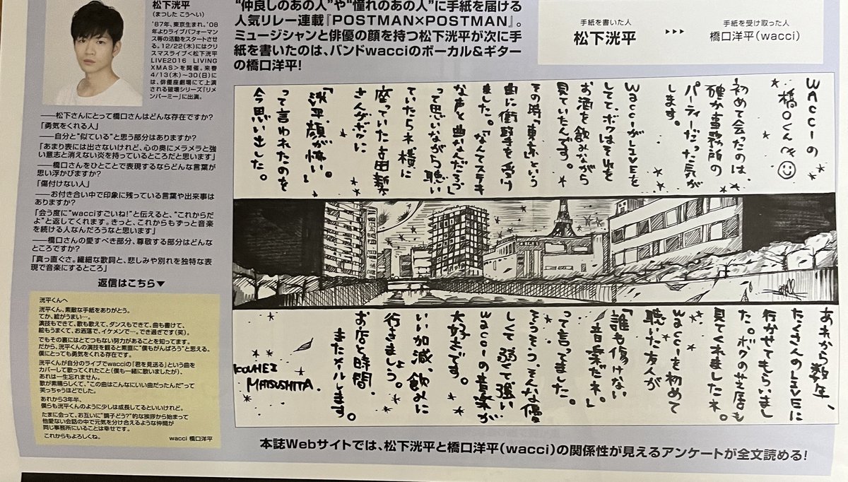 探し求めて……、四年。
やっと、我が家に来ましたーーー🤚
叶うものですねー😭😭

＃松下洸平