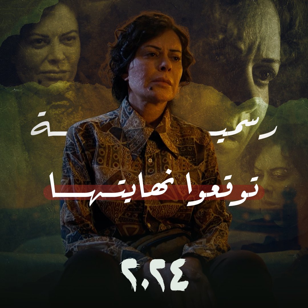 ما هو مصير رسمية في الحلقة الأخيرة من مسلسل ٢٠٢٤ الليلة؟ #مسلسل_2024 #رمضان_يجمعنا يعرض حصريا على شاهد مجاناً في الشرق الأوسط وشمال أفريقيا onshahid.net/6017w9zzh