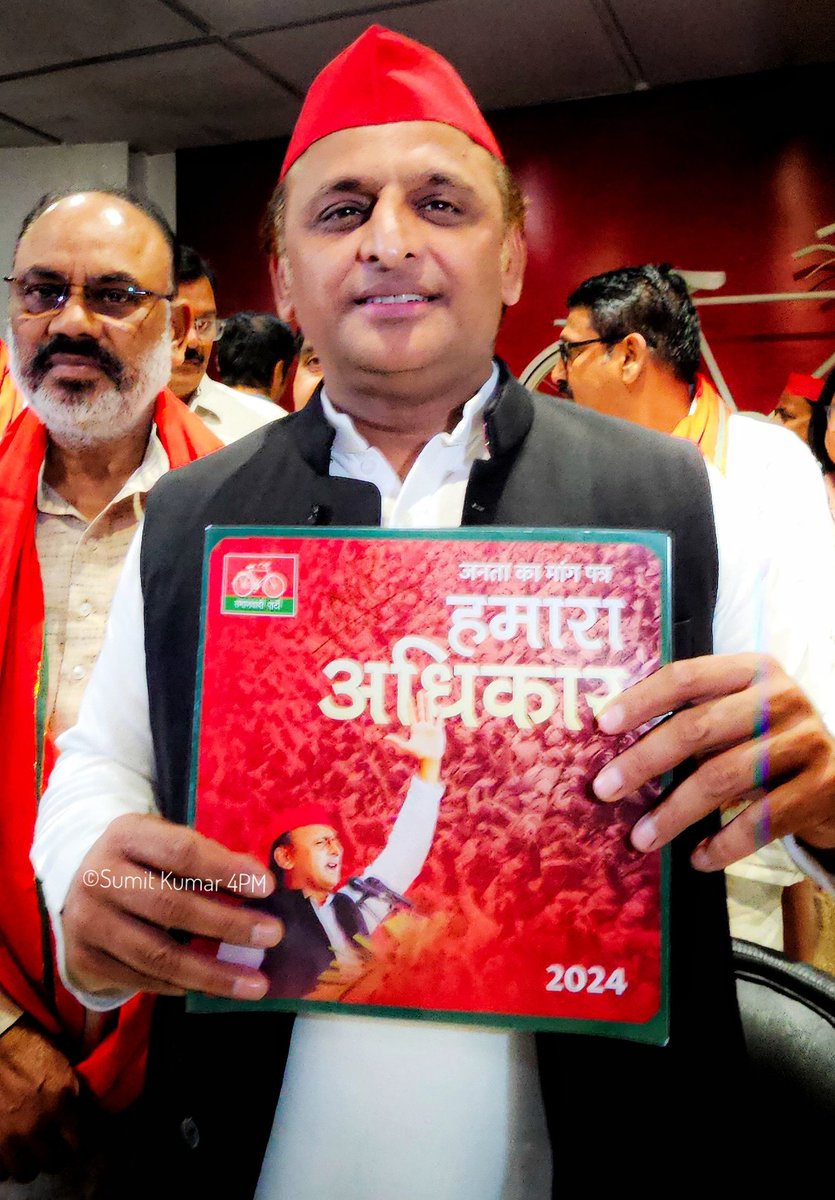 हमारा अधिकार" सपा का घोषणा पत्र जारी!!

<a href="/yadavakhilesh/">Akhilesh Yadav</a>