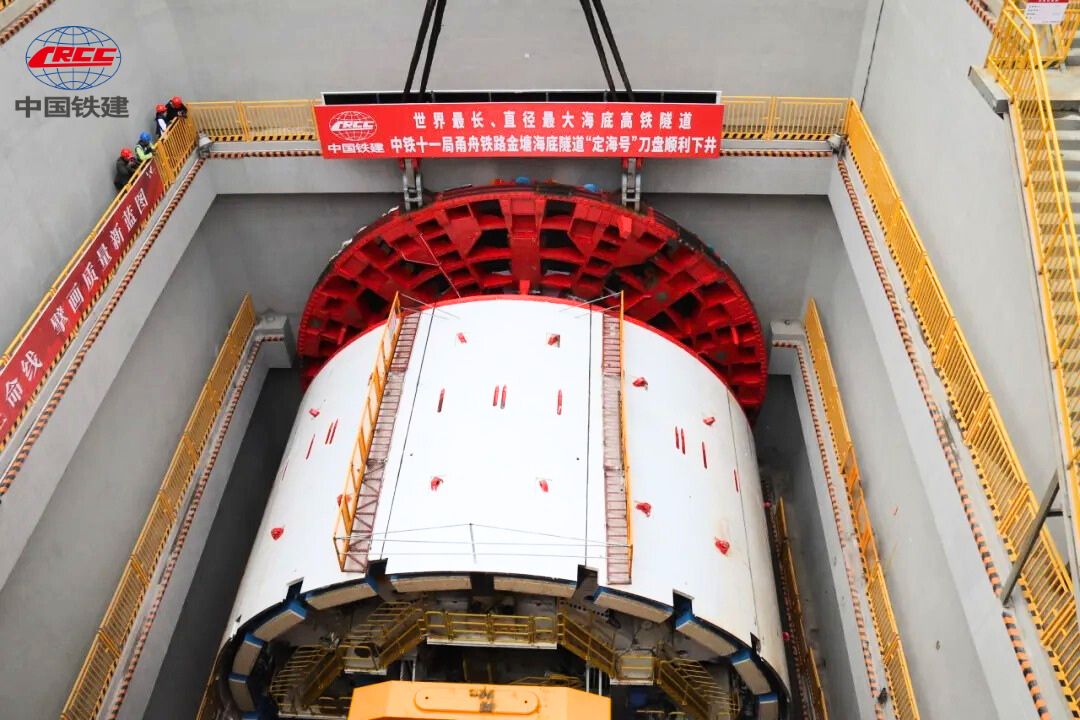 #CRCCUpdates On April 6th, the cutterhead of the "Dinghai" TBM was successfully lowered into the shaft at the construction site of the #Ningbo-Zhoushan Railway's Jintang Undersea Tunnel project, which is undertaken by #CRCC.
The cutterhead of the TBM, weighing 4,350 tons and