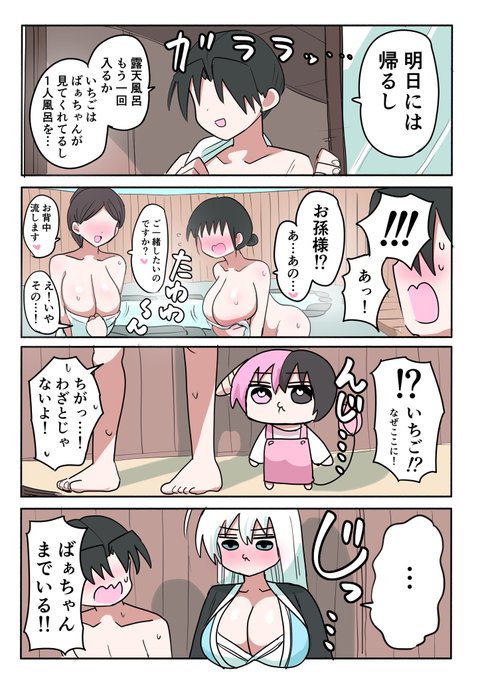ハーフサキュバスと田舎㉕ オマケ 