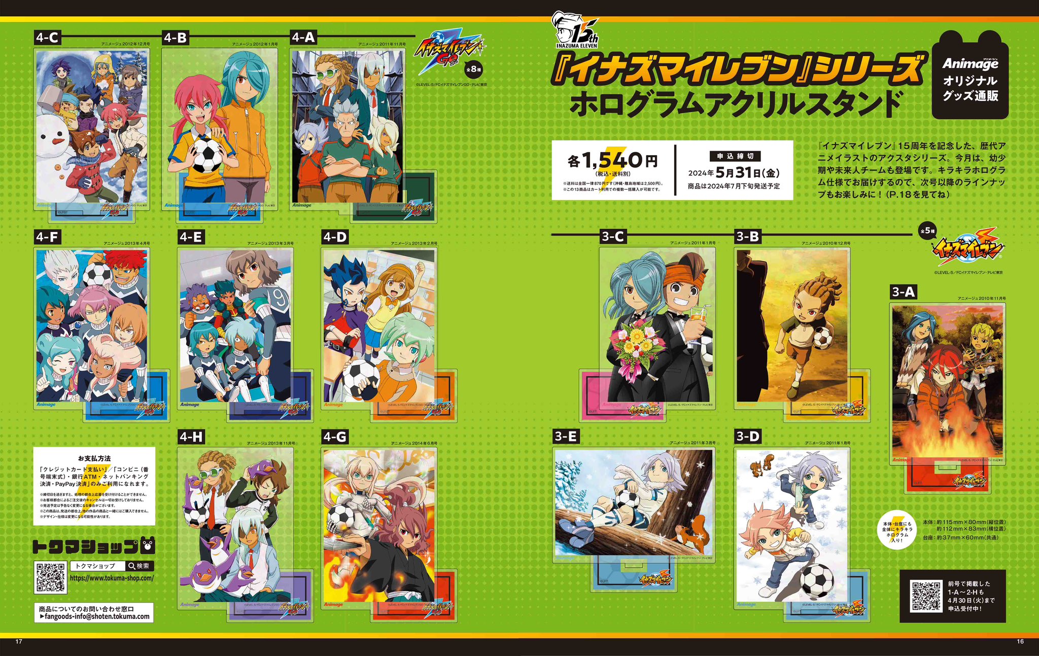 アニメージュ編集部 on X: 