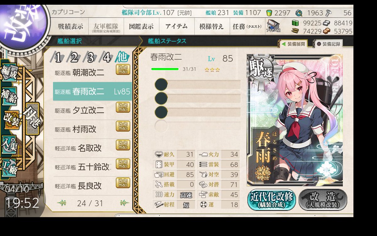 tenhitei's tweet photo. さっそく、そうびは、はずしてます https://t.co/PjneEFpl7Z