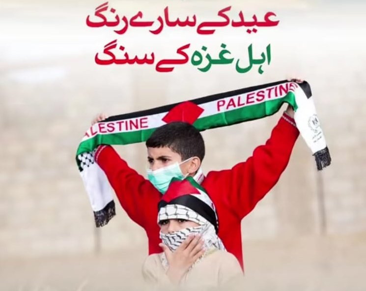 Eid is such a beautiful day but what about the people of Peleatine?
#freepelestine #Eidmubarak2024