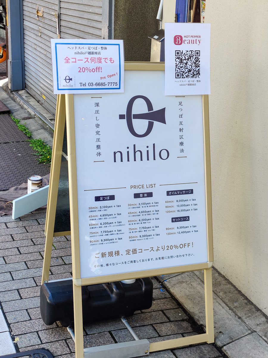 adomo_t's tweet photo. 戸越銀座のnihiloニヒロ
すでにプレオープンしてるんだね
#戸越銀座
#nihilo https://t.co/RF4tcMANAm