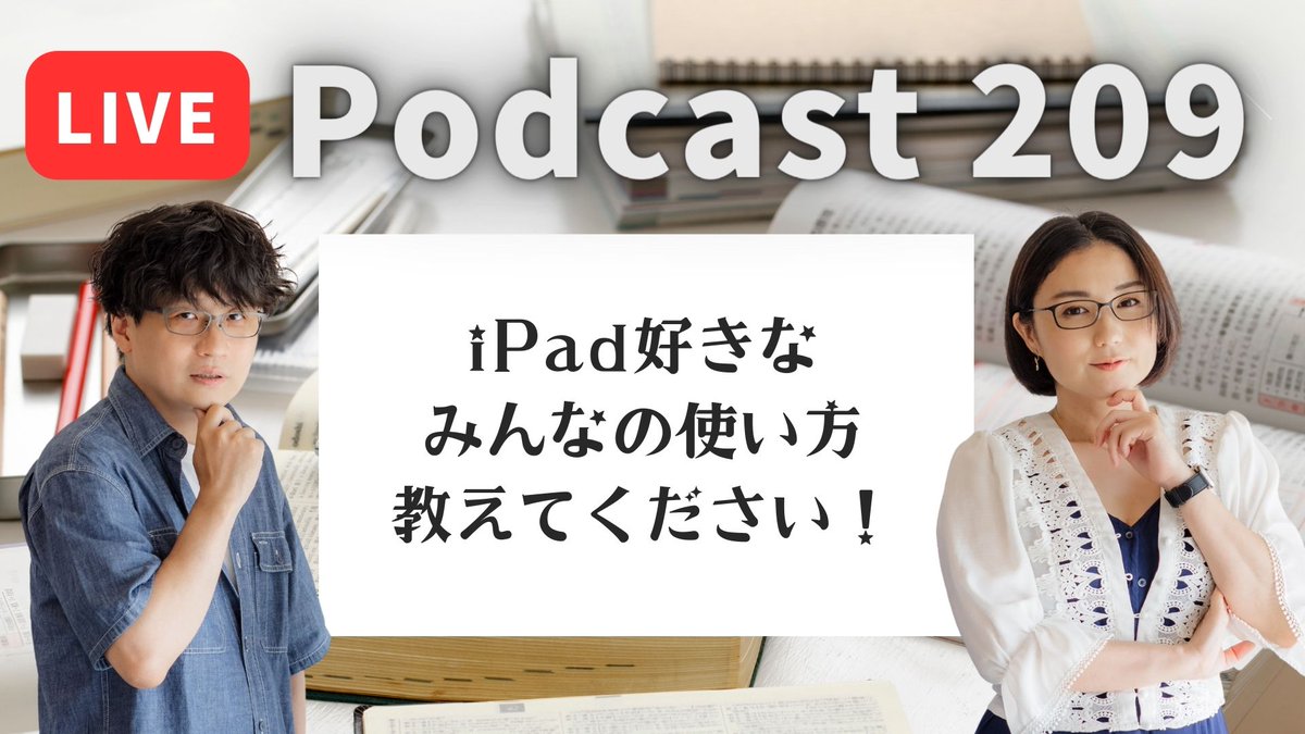 gadgetouch's tweet photo. ／
📢今日はライブ📢
＼
本日4/10(水)21:00〜
Podcast収録ライブやりますー！

iPad好きのみんな〜集まれー🙌
みんなの使い方を教えてください！

【Podcast Live】ep.209：iPad好きなみんなの使い方教えてください
 https://t.co/6uv8nWa1RO https://t.co/aM5SWBW1cZ