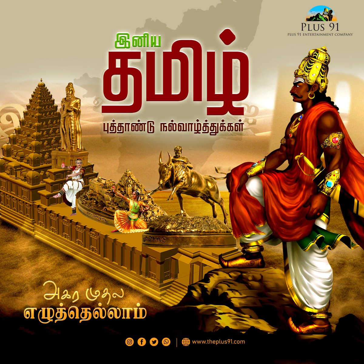 May the sweet melodies of Puthandu fill your life with joy, peace, and harmony. Happy Tamil New Year 2024!

#happytamilnewyear #puthandu #tamilnewyear #newyear #happynewyear #tamilputhandu #tamilfestival #plus91entertainment #plus91 #plus91cinemas #Plus91entertainmentcompany