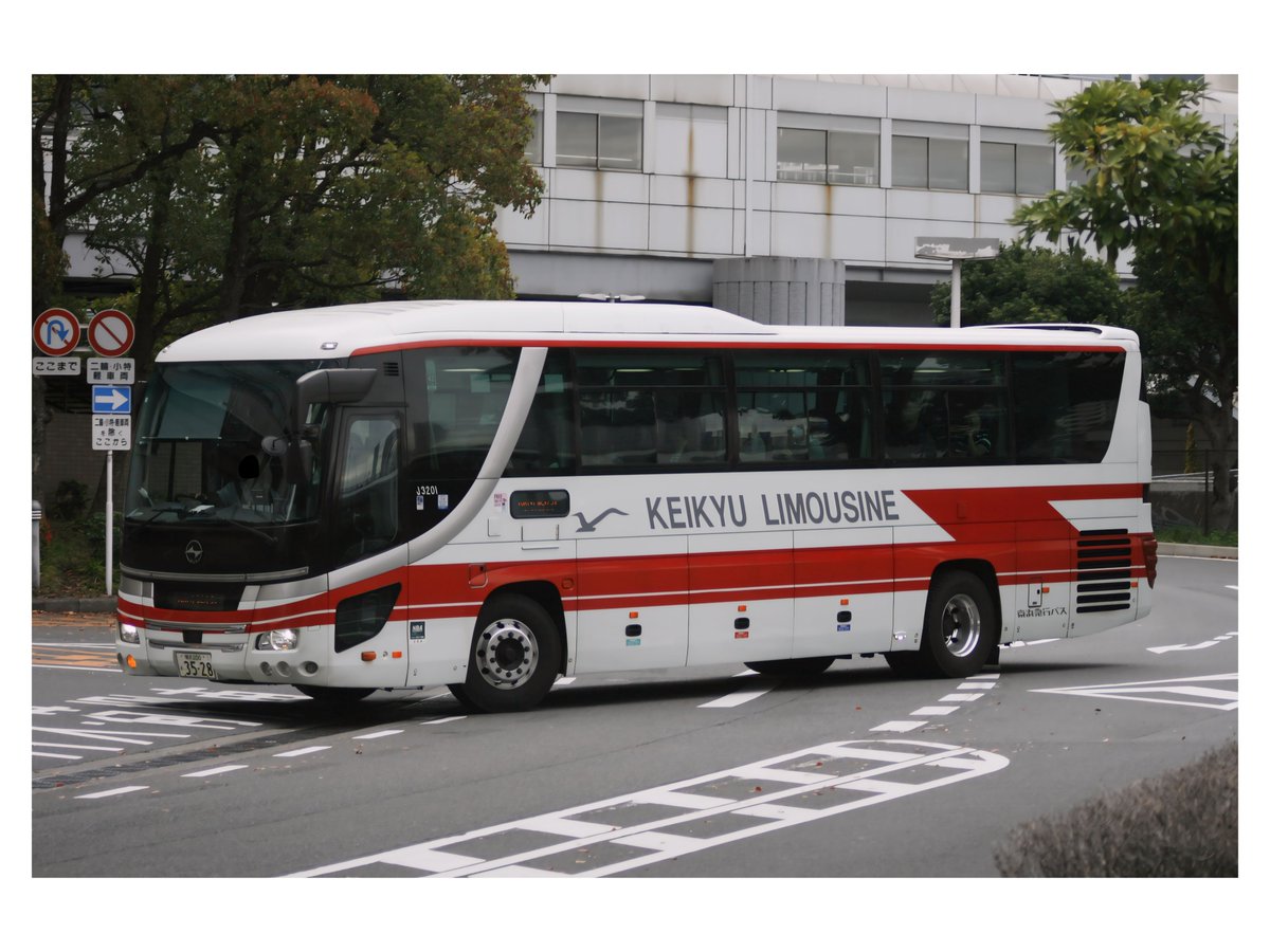 京浜急行バス新子安営業所
J3201　LKG-RU1ESBA
E13Cエンジン搭載車ながら、AdBlue®尿素SCRシステムも搭載している車です。
ミリ波レーダーもこの代は装備されて、前期車とはまた違った雰囲気になってます。
