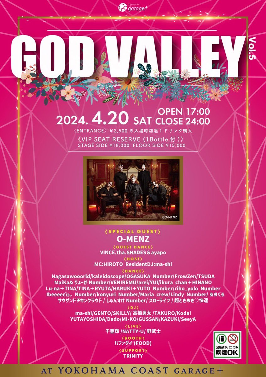 【出演情報】

「GOD VALLEY vol.5」
@ YOKOHAMA COAST

オーメンズ出演するぜ！🤟🔥

※出番は19時頃予定