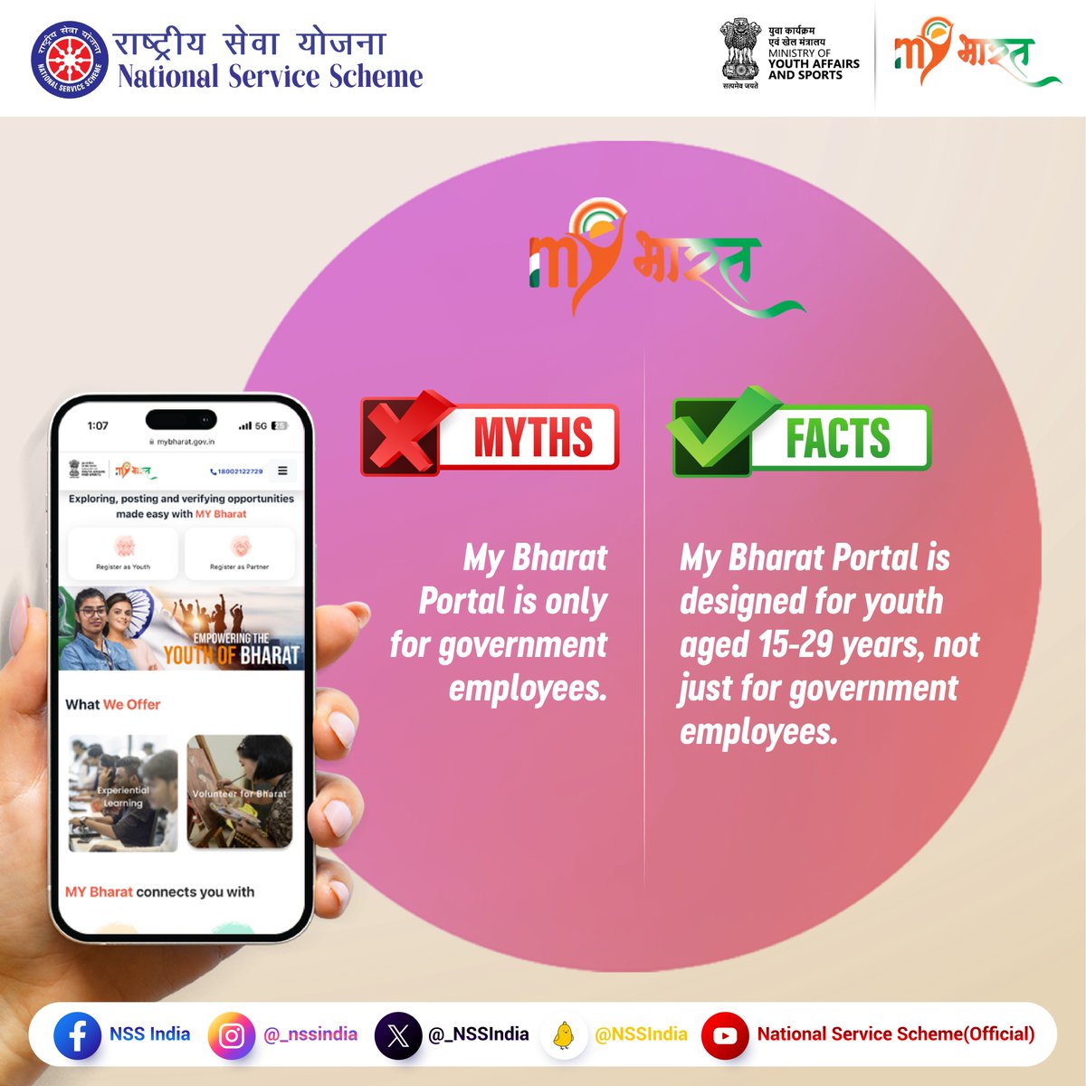 Clearing the air, one fact at a time! My Bharat Portal isn't just for government employees, it's a dynamic platform for the youth aged 15-29 to expand their horizons. #mybharat #mybharatregistration