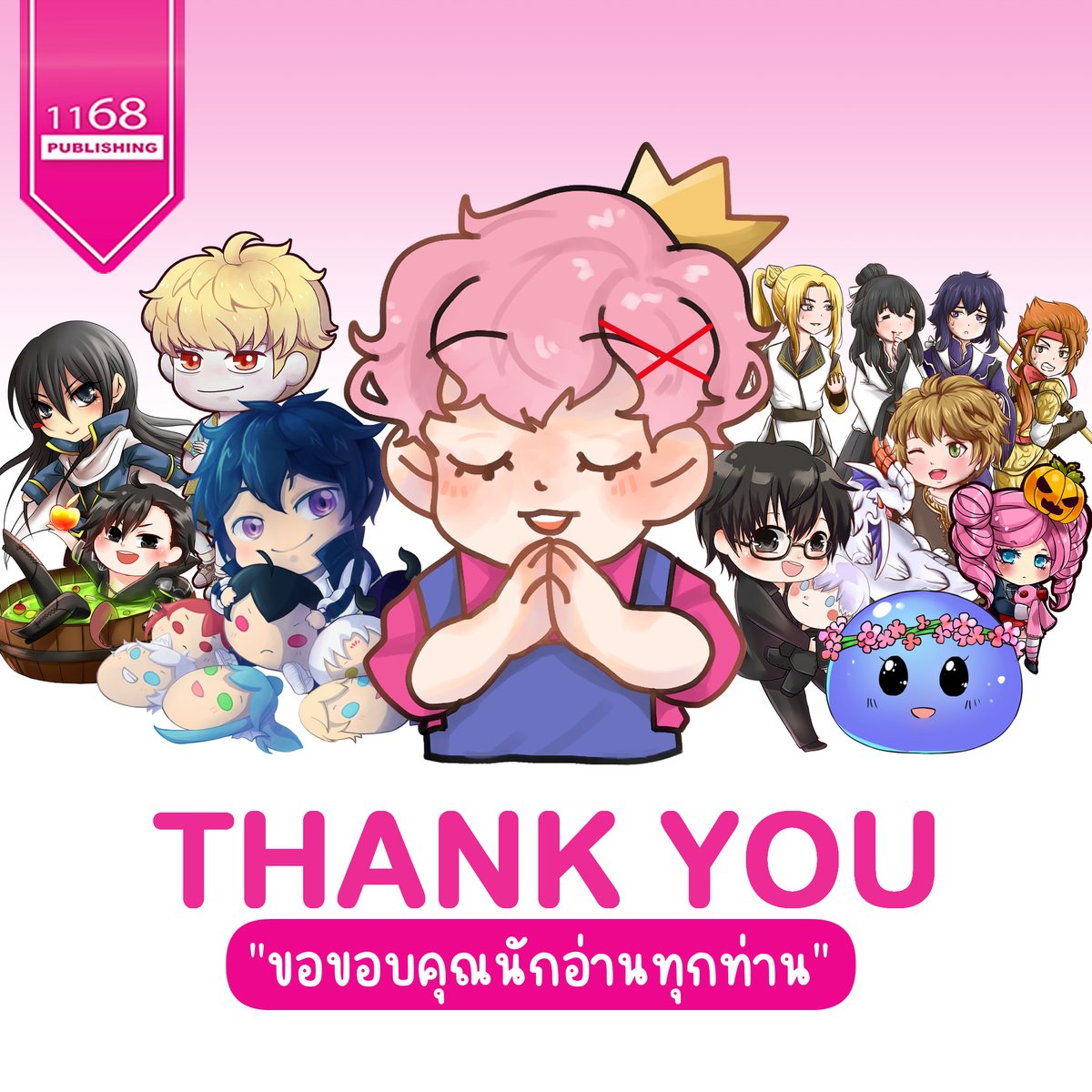 ขอบคุณนักอ่านทุกคนที่อุดหนุนให้ 1168 ได้เติบโตขึ้นเป็นอย่างดีนะคะ ✨

#สนพ1168 #นิยายแฟนตาซี #อ่านนิยาย #1168PUBLISHING #สำนักพิมพ์1168 #แนะนำหนังสือ #อันดับขายดี #Booklympics #BKKIBF2024 #สัปดาห์หนังสือ67 #งานหนังสือ67 #งานหนังสือ