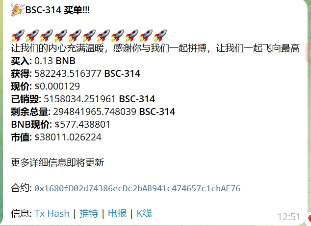 bsc_314s's tweet photo. 这是我们开发的报单机器人，对外免费开放，有需要直接把机器人拉进去。 
使用方法： 添加机器人到群组后，/bind_314 合约地址   比如：/bind_314 0x1680fD02d74386ecDc2bAB941c474657c1cbAE76  

很简单操作方法，只要把机器人拉进去，输入/bind_314 +合约就可以了 

不懂的dm管理人员 https://t.co/Y0Eld6HCFh
