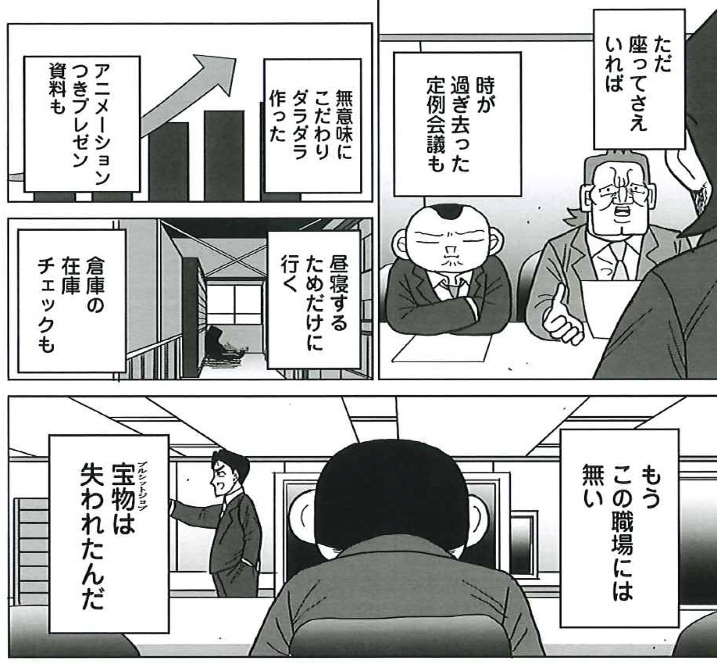 働かざる者たち (エヌ・オー・コミックス) | サレンダー橋本 |本
