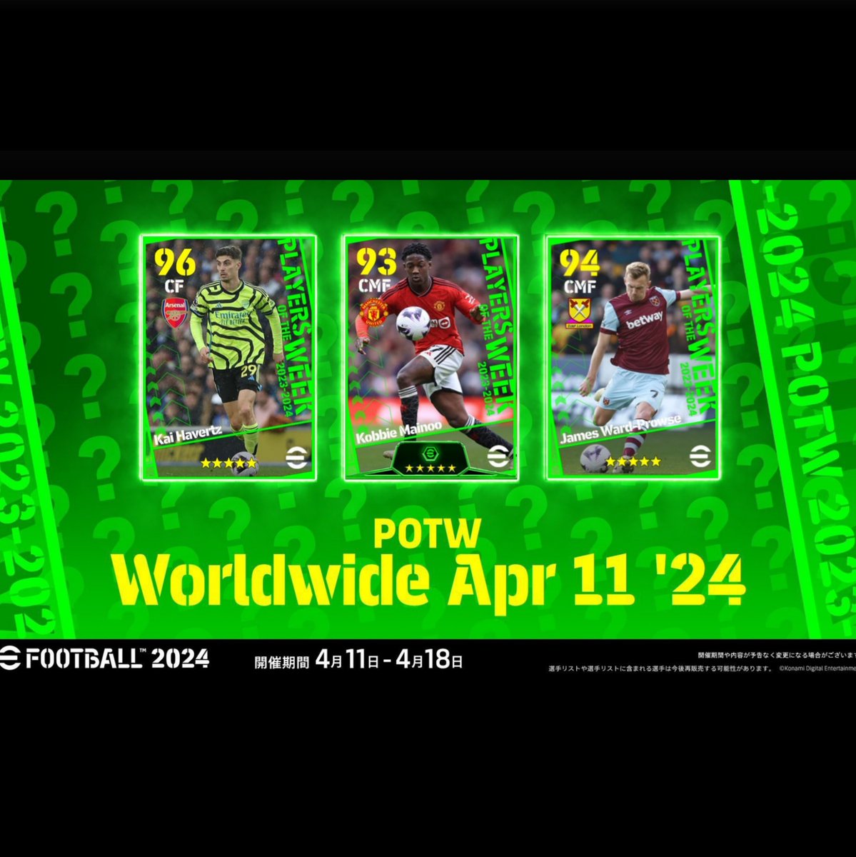 POTW FOR TOMORROW APRIL 11 2024 🔔🔔🔔
 
#eFootball2024 
#eFootball