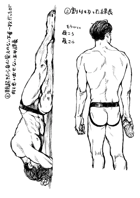 これもポーズカタログ参考にしました。タマヰ課長です。
お尻が好きな方どうぞ…🍑 