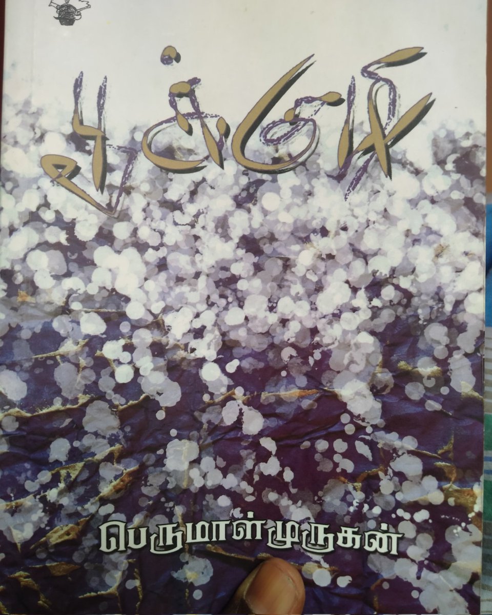 vaanamsankar.blogspot.com/2024/04/blog-p…

#readingcommunity #tamilliterature #perumalmurugan #tamilwriters #reading
