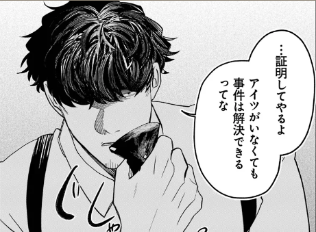 『#KAFKA_孵化思議な事件簿』5話前半が更新されました!次回の行進は4月19日になります。
そしてコミックスが6月に発売予定です…!よければ楽しんで読んでやってください!