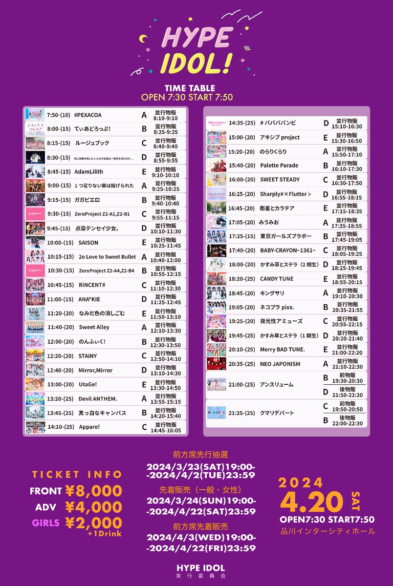 shapfla_sf's tweet image. //
タイテ解禁❕
4/20(土) 『HYPE IDOL!』
\\
🎤16:25〜16:45
📸16:55〜18:15(D)
🎫t-dv.com/0420_hype
前方¥8,000 / 一般¥4,000 / 女性¥2,000(各+1D)
🎁 指名入場特典🎁
指名チェキ撮影券
🏠品川インターシティホール
#シャプフラスケ