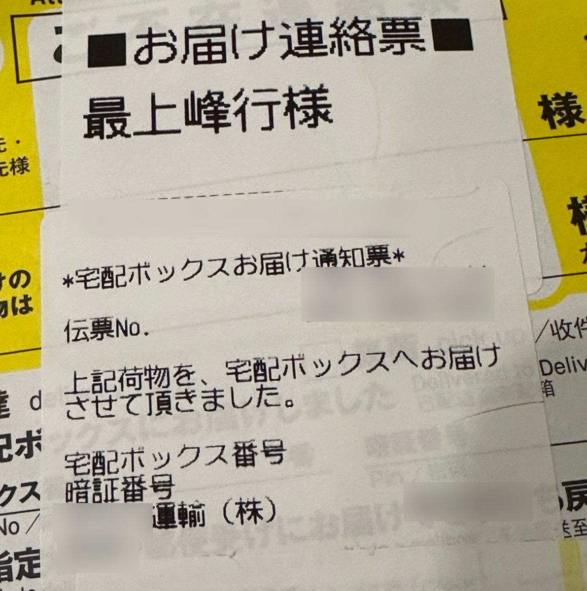 【超難問】 とあるオーボエ奏者の自宅の宅配ボックスには0〜9までの数字のボタンがついています。 暗証番号を答えよ。 （正解率0%）