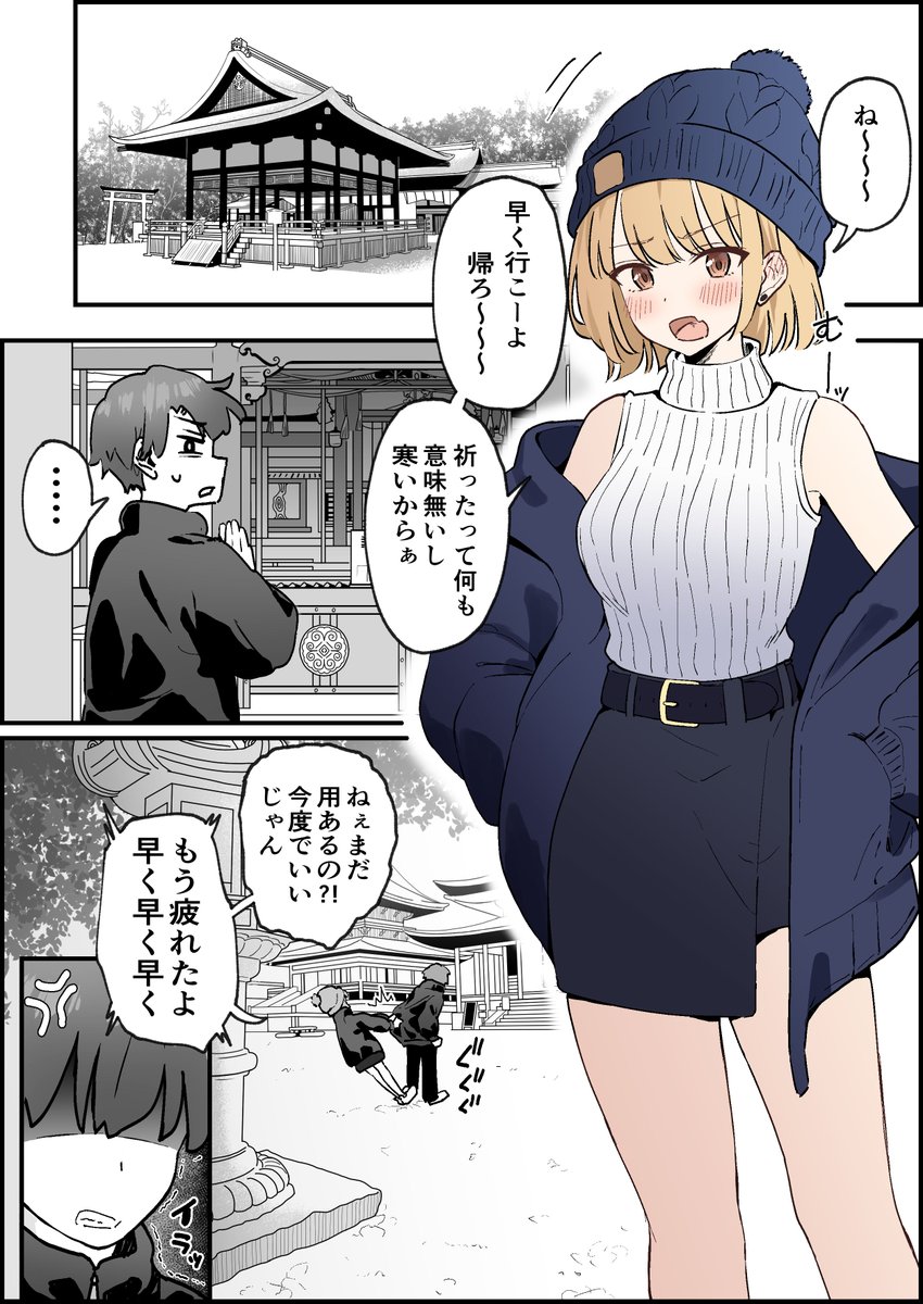 我儘ばっかり言う子にお仕置きする 