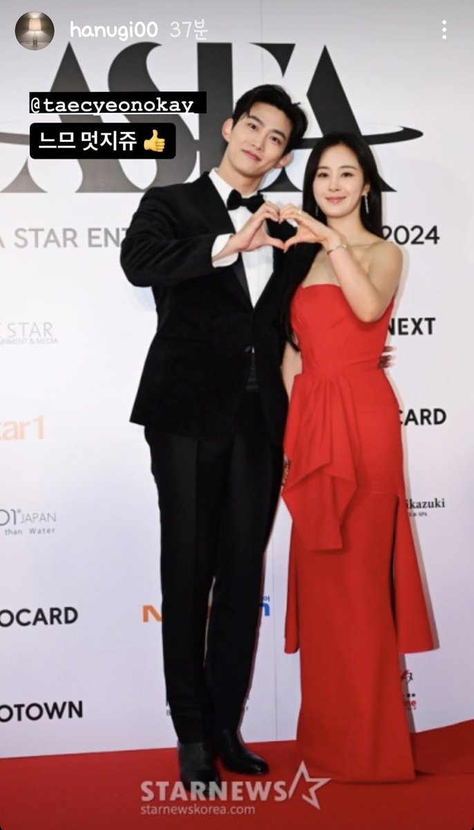 heart_a_taec's tweet photo. 20240410
하누기님 인스타스토리

#옥택연 #택연 #TAECYEON #テギョン
#2024ASEA #ASEA2024 https://t.co/dOEW6qzH8O