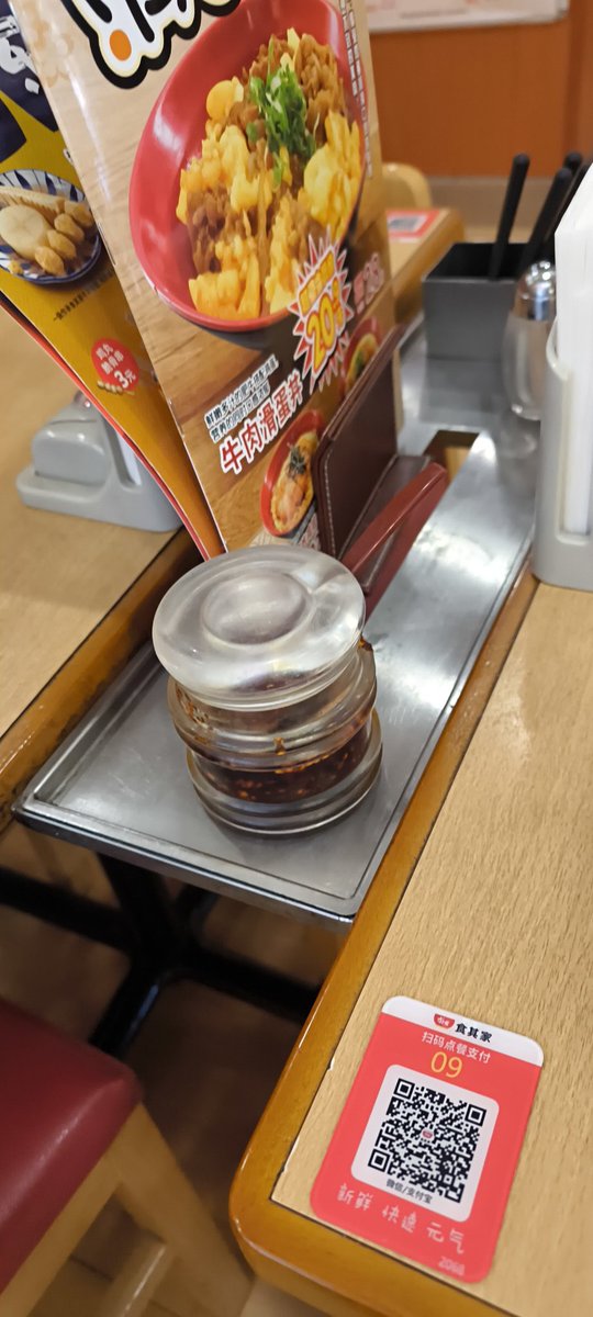 中国のすき家から、紅生姜なくなっちゃった？？？
