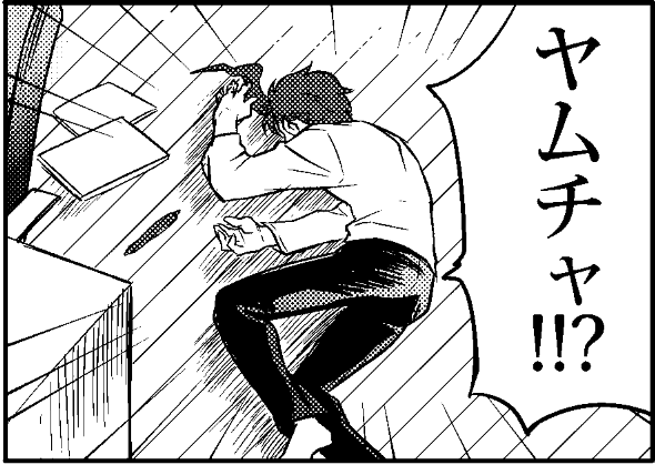 なつい 