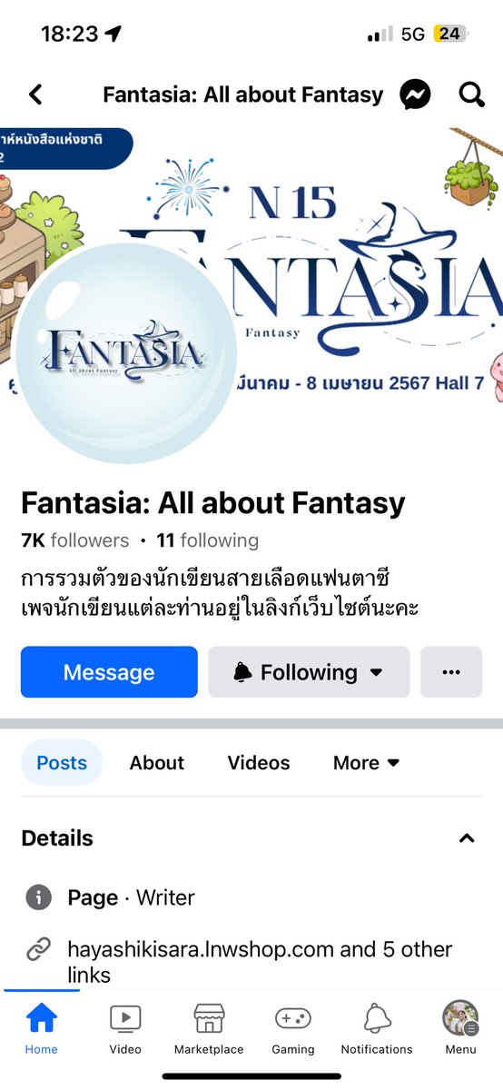 ขออนุญาตฝากคับ Fantasia เป็นการรวมตัวของนักเขียนแฟนตาซีไทยคับ ในงานหนังสือก็จะมีออกบูธด้วย ทั้งหนังสือของนักเขียนที่อยู่ในแฟนตาเซีย และของนักเขียนอิสระที่มาฝากวางด้วยค่ะ เวลาไปที่บูธคือฟินมาก นิยายแฟนตาซีเรียงรายย