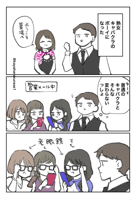 【キャバクラ体験談】熟女ならでは 