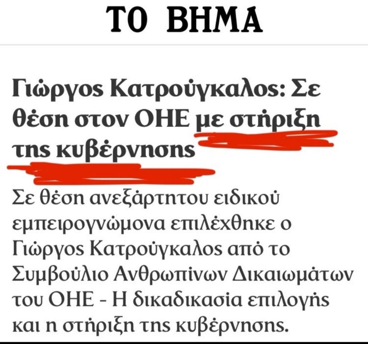 -Πώς νοθεύονται οι εκλογές στις σύγχρονες δημοκρατίες, μπαμπά; -Έτσι, παιδί μου.