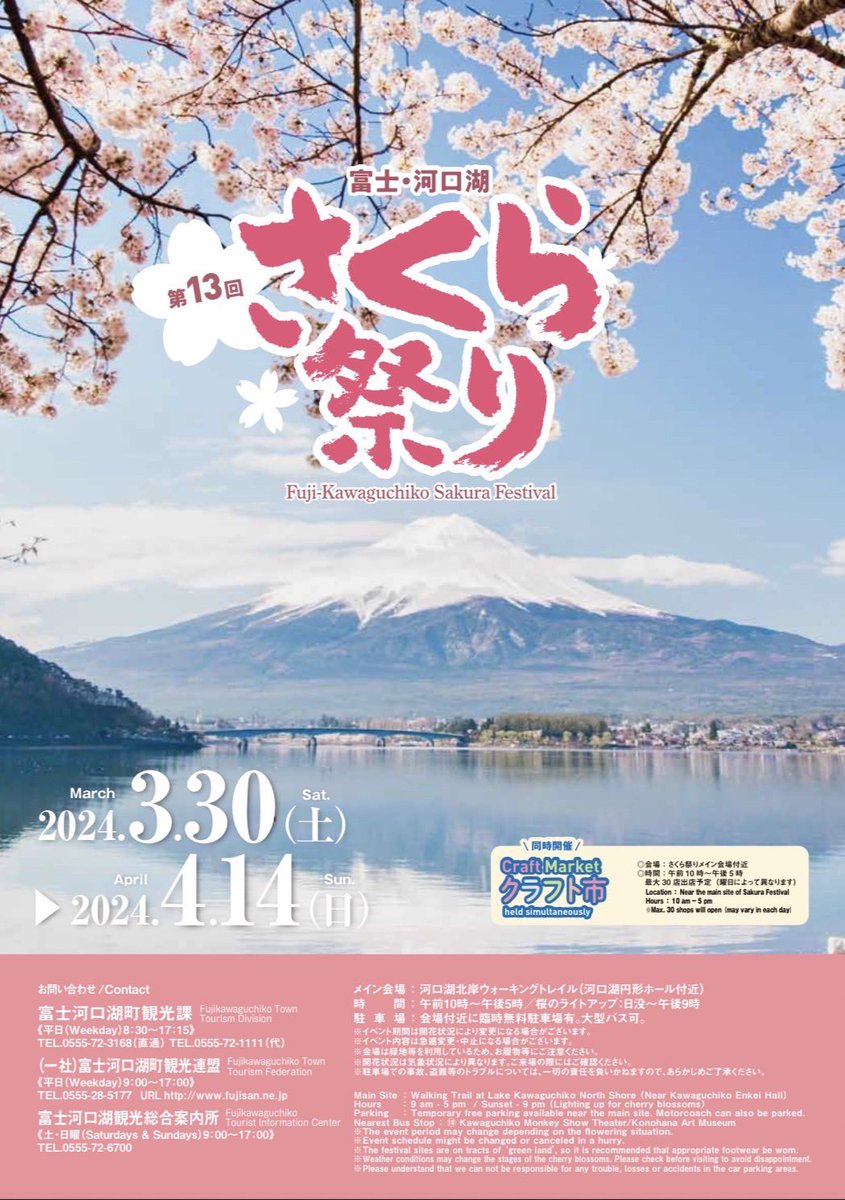 【４月１０日現在河口湖の桜情報】
ポカポカ陽気で開花が進み、全体的に７分咲きくらいです。
遠目で見ても花が咲いているのがわかるようになりました🌸
今週末から見頃になりそうです。

#富士河口湖町
#桜
#サクラ
#さくら
#SAKURA
