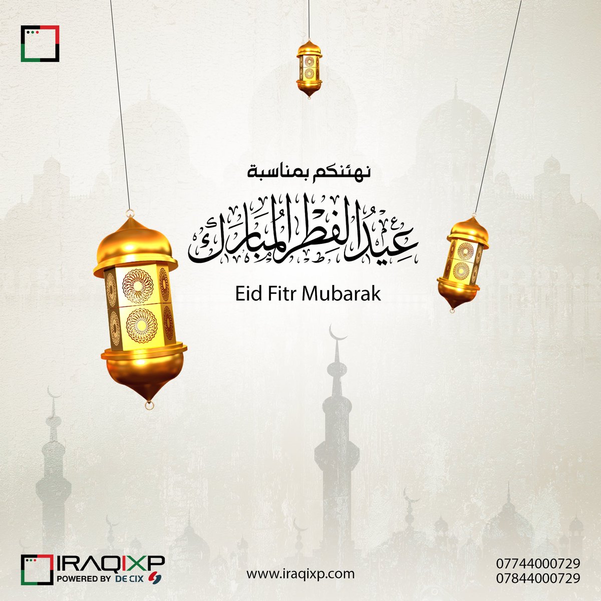 iraqixp's tweet photo. نهنئكم بمناسبة حلول #عيد_الفطر_المبارك اعاده الله بالخير والبركة وكل عام وانتم بخير.
#EidAlFitr2024 https://t.co/hlqVudDDXn
