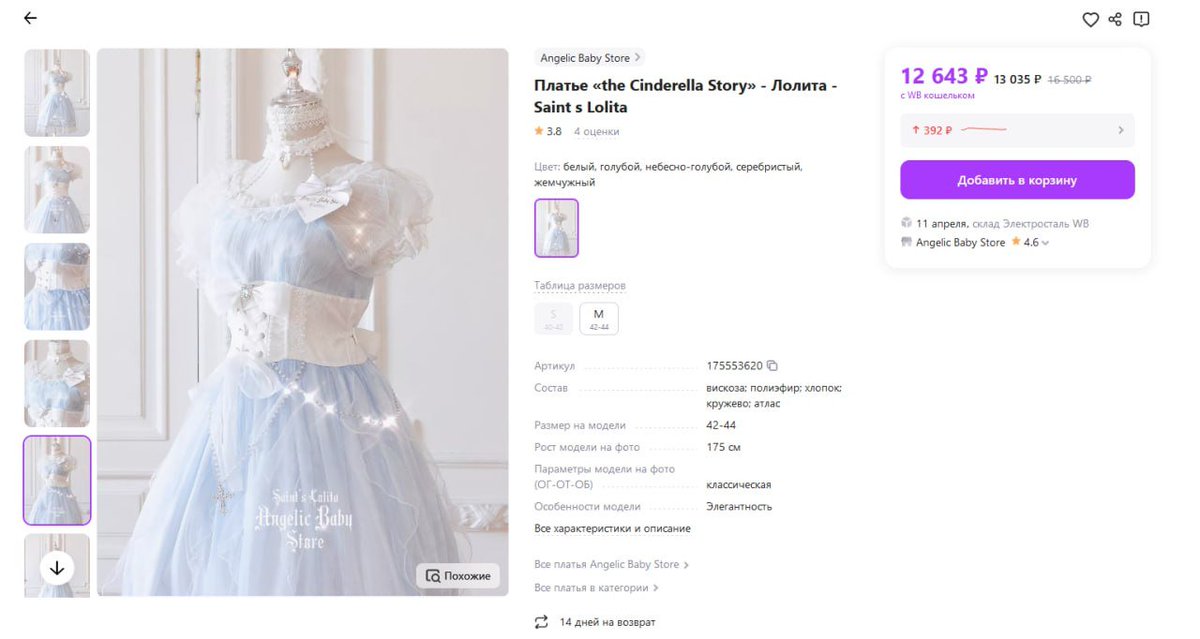А ведь кто-то это покупал даже не догадываясь что чюваки просто продают платье тыщи за 2-3 рублей в розницу с тао...