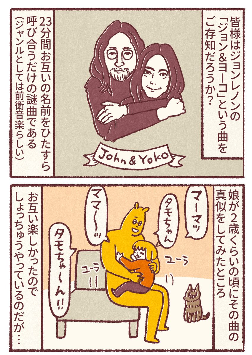 【漫画】外では羞恥心が勝つ娘とのジョン&ヨーコ遊び

ジョン&ヨーコ好きな人がいたらゴメンなさい…

#子育て漫画
#育児絵日記 