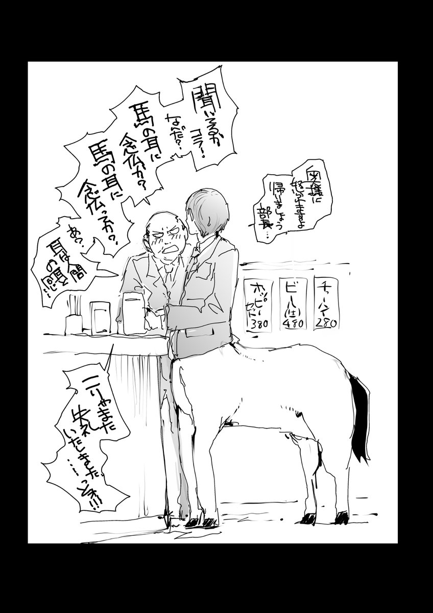 ケンタウロスサラリーマンが一上司に杯付き合う【2/2】全話無料で読めるまんが集 #AD
優し異世界へようこそ (全26巻)
https://t.co/taIH2DXqX7
おかし異世界へようこそ (全10巻) https://t.co/SgNkEAwgRI