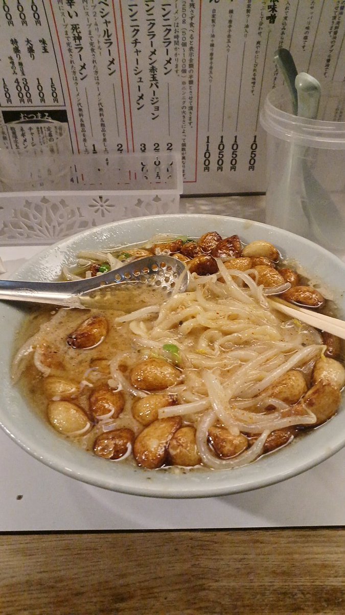 ラーメン好きの方へ
群馬県桐生市にある侍というラーメン屋で頼んだ、
『本当のニンニクラーメン赤玉入り』
2500円
混ぜてるからわからないかも知れないけど、麺の下にニンニクがさらに同じ量入ってます。しかも、揚げニンニクの油もそのまま入れてるから、マジで熱い😂
美味かったけど、明日臭だな