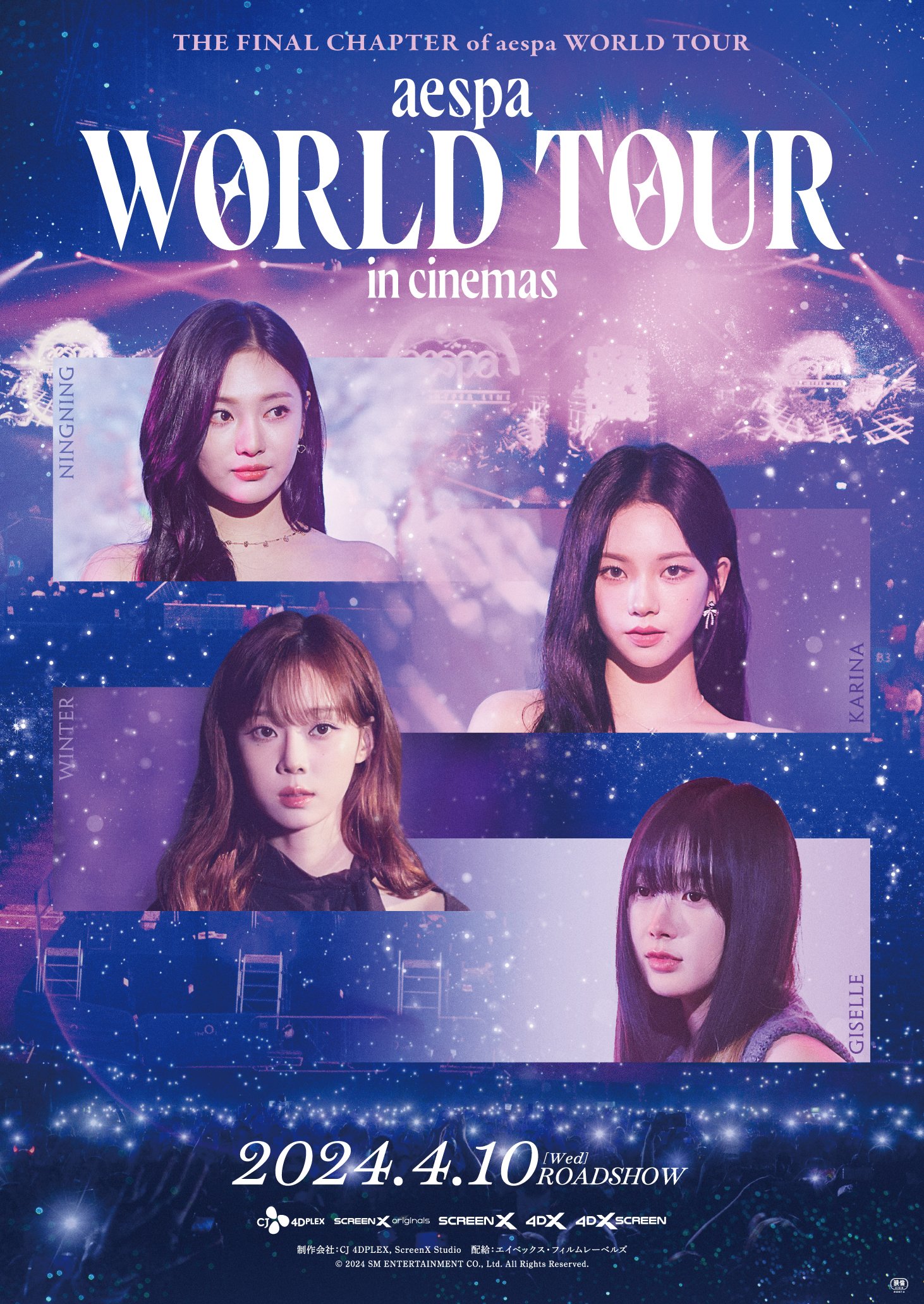 aespa: WORLD TOUR in cinemas』_official_JP (@aespa_movie_jp) / X