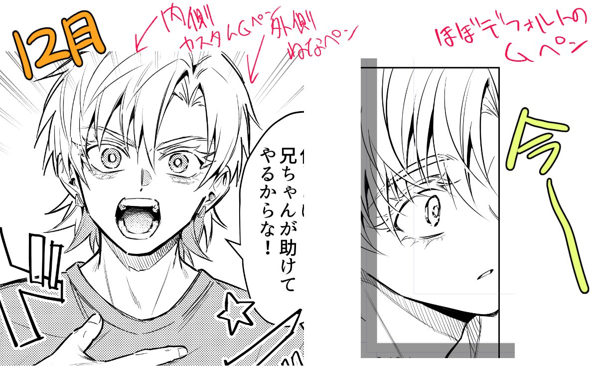 このタイミングでタブレット変わったもんだから慣れ親しんだブラシとの接し方が分からなくなり一周回って10年打ち解けなかったデフォルトのGペンが最強になってる・・ 