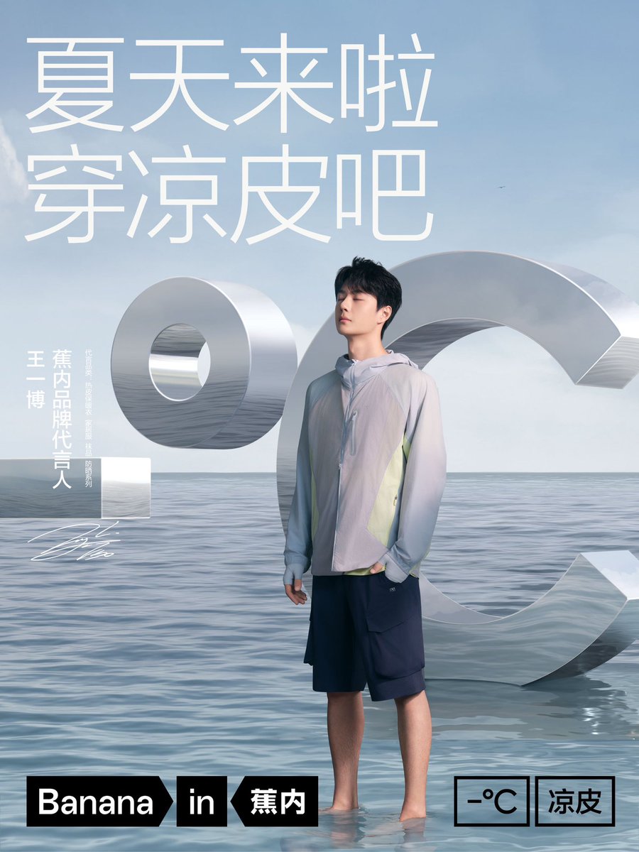 SgWangyibo's tweet photo. 240410/ Bananain weibo update

Wang Yibo X Bananain 320UV PRO/ 502UV / 702UV  1/2 

#WangYibo #หวังอี้ป๋อ #王一博 https://t.co/NlHUKtNlR9