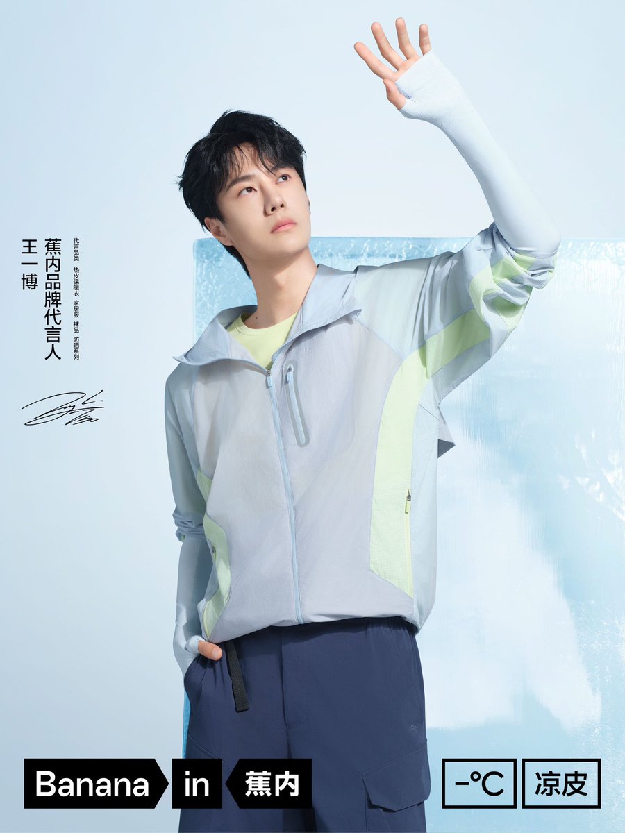 SgWangyibo's tweet photo. 240410/ Bananain weibo update

Wang Yibo X Bananain 320UV PRO/ 502UV / 702UV  1/2 

#WangYibo #หวังอี้ป๋อ #王一博 https://t.co/NlHUKtNlR9