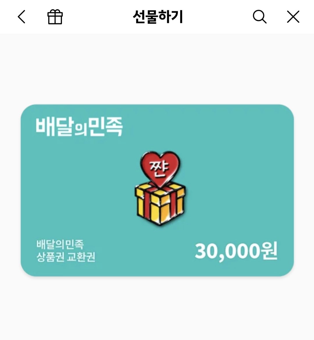 카카페에 공나발 웹툰 오픈했습니다🥰 RT이벤트💕 이 트윗을 알티해주신 분들 중 한 분을 추첨하여 배민 상품권 3만원을 드립니다❤️‍🔥 너무 예쁜 그림으로 돌아온 웹툰 '공녀고 나발이고 집에 간다고' 많은 사랑 부탁 드립니다