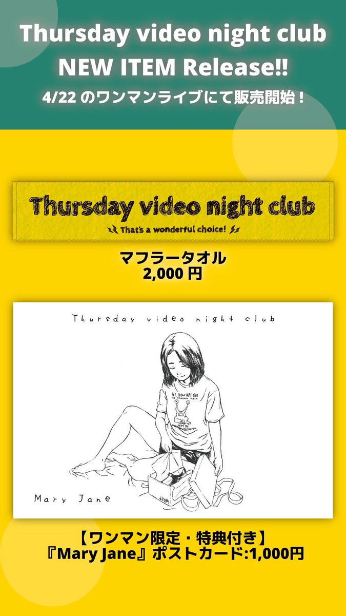 RN_Suzaki's tweet photo. 4/22は今のThursday video night clubとしてのライブが最後になります！！
脱退してしまうけど、ワンマン楽しみ！！

たっぷりどっぷり浸かりにおいでよ！
来てねー！！ https://t.co/RhXirUBItN