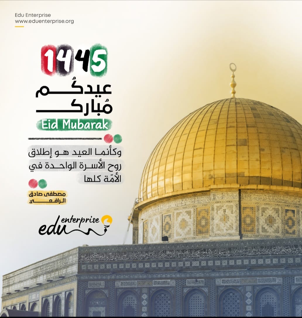 Eid Mubarak!
#عيد_الفطر #Gaza_Genocide