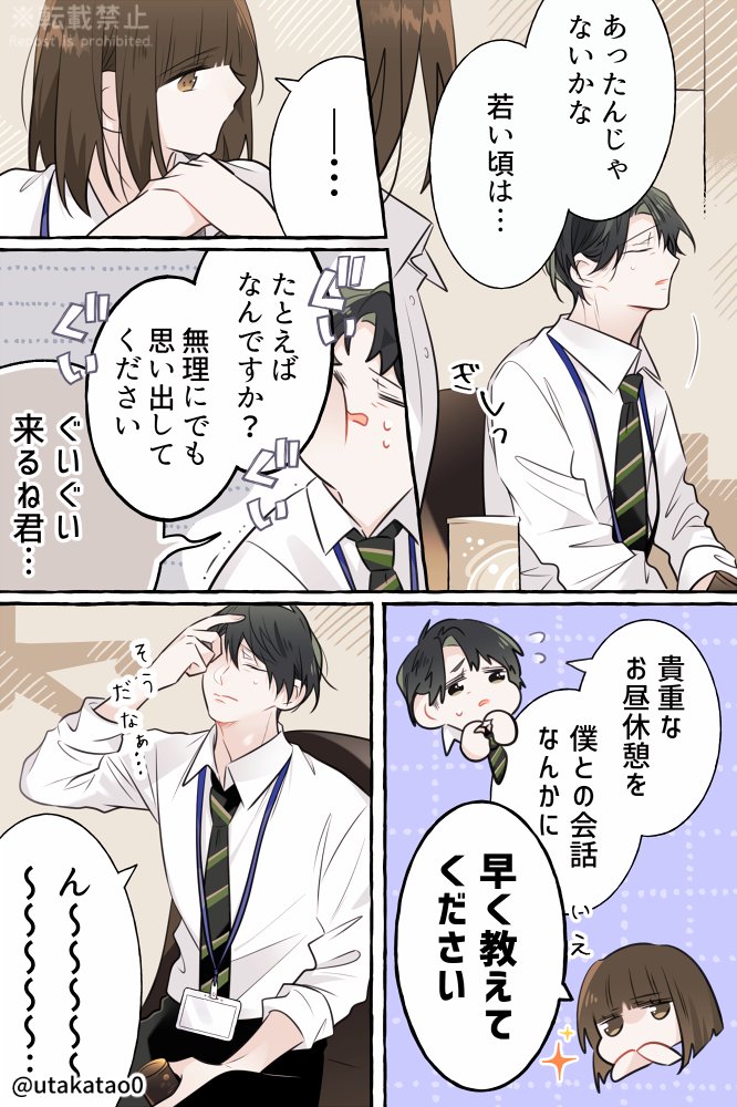 (2/2)
あと1回主任編を投稿したらパパとママ編に変わる予定です。 